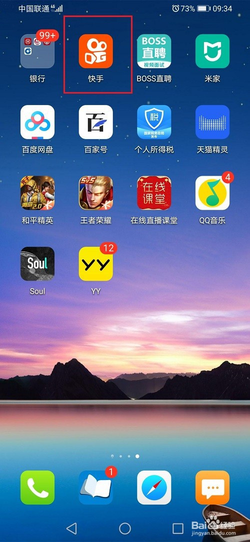 快手如何開啟熟人圈功能