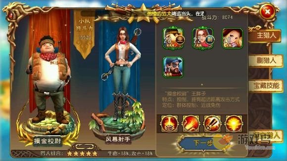 勇者大冒險手游評測 冒險隨時隨刻[多圖]圖片2