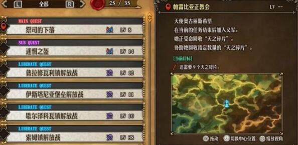 圣獸之王天使怎么加入隊(duì)伍