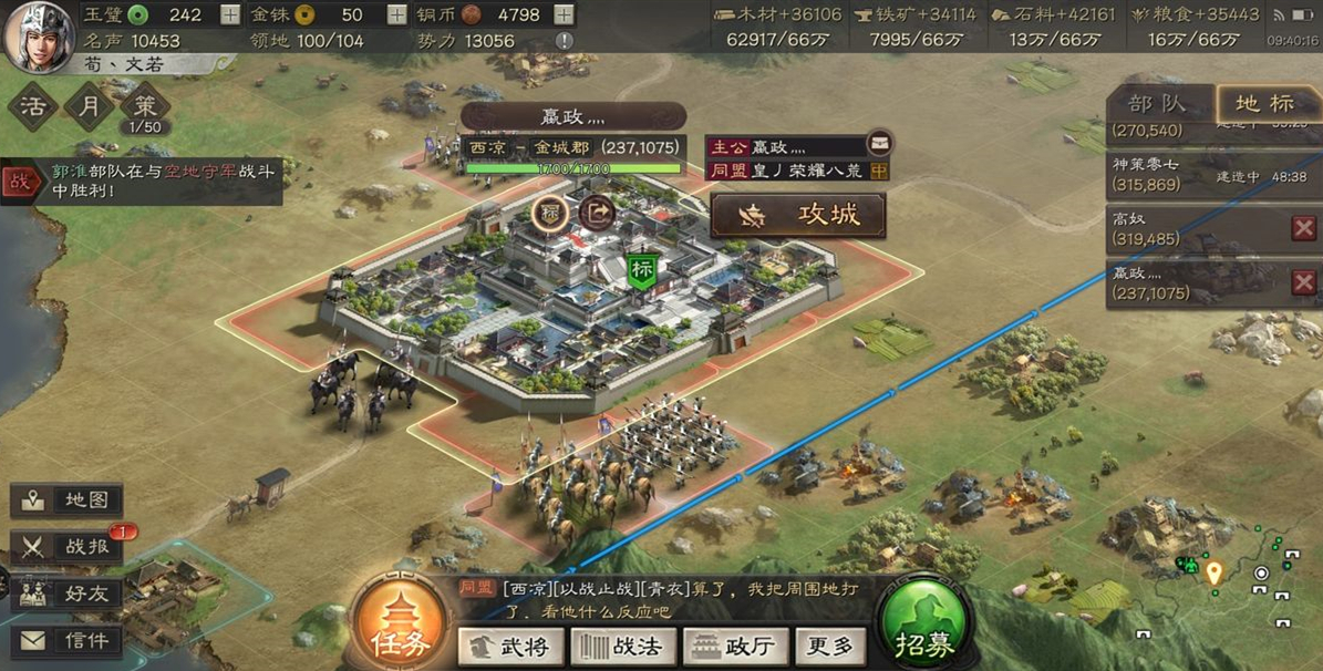 三國(guó)志戰(zhàn)略版占領(lǐng)土地怎么獲得 三國(guó)志戰(zhàn)略版占領(lǐng)土地怎么獲得