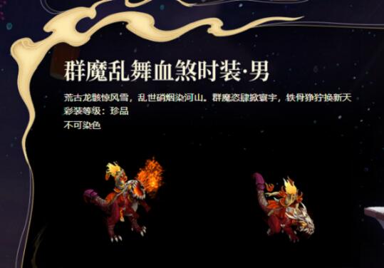 《問道》新年換新衣火熱售賣中！經(jīng)典時裝再度更新！
