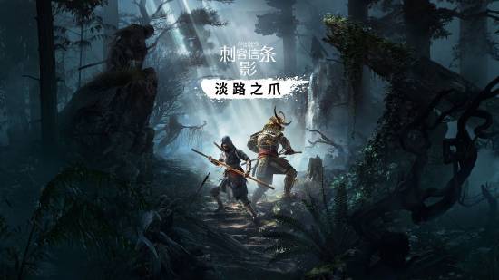 《刺客信條影》預(yù)購太火爆：Steam國區(qū)付費前10名！