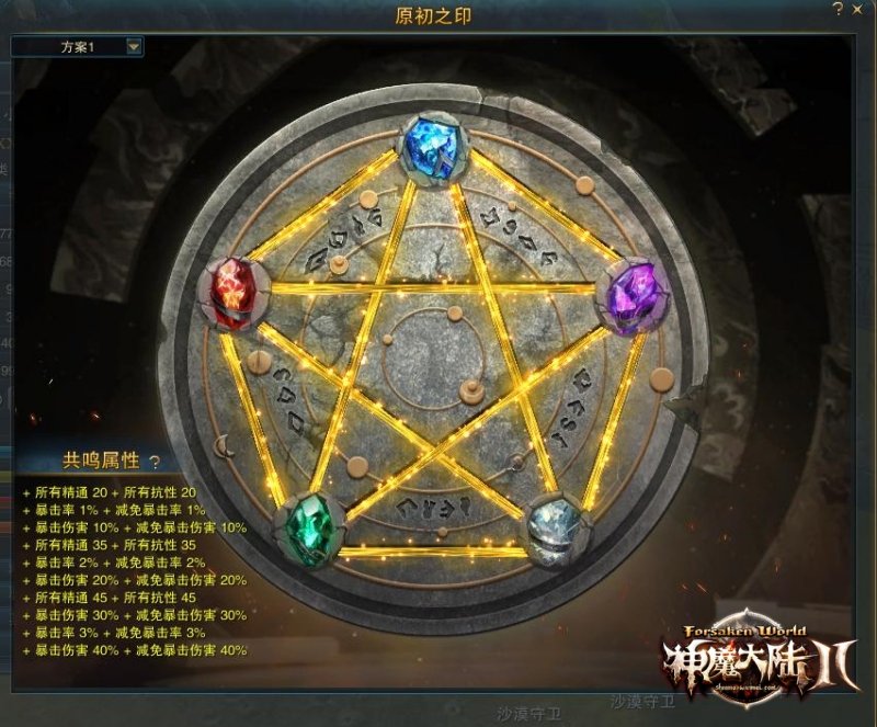 《神魔大陸2》端游獨立新服【時空之隙】4月10日開啟！