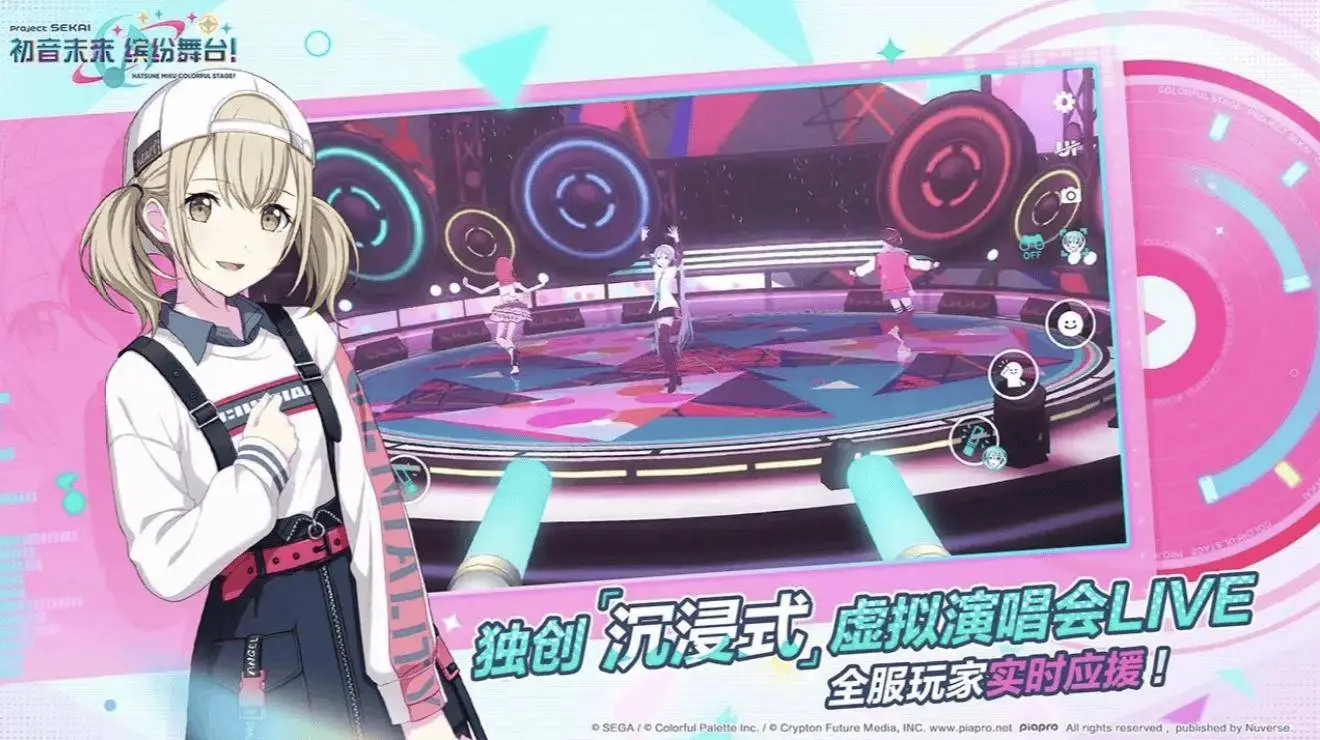 《初音未來：繽紛舞臺》國服小規(guī)模測試今日啟動！