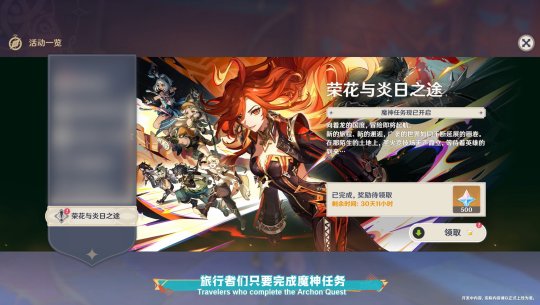 《原神》5.0版本前瞻特別節(jié)目已播出，全新角色瑪拉妮和基尼奇登場！