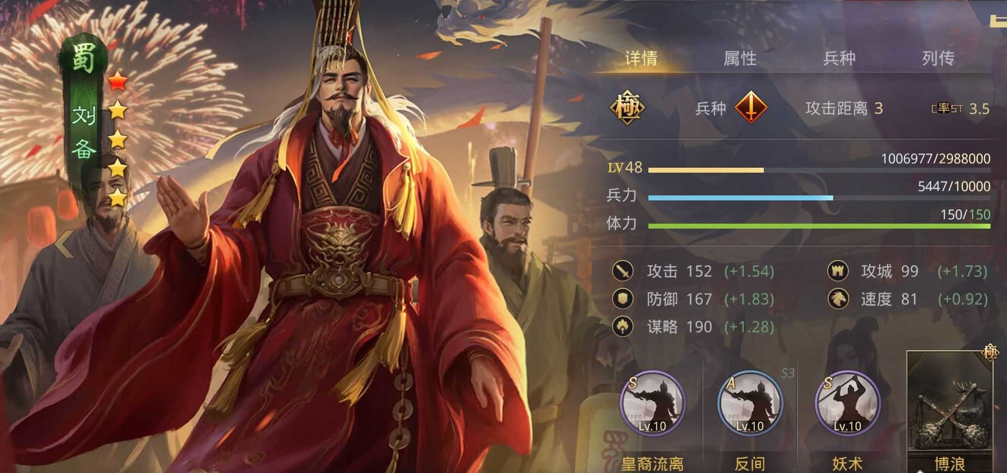 率土之濱張機為什么帶重整旗鼓