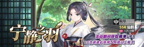 3D艦靈彈幕即時(shí)海戰(zhàn)手游《拂曉：勝利之刻》情人節(jié)版本今日浪漫開啟！