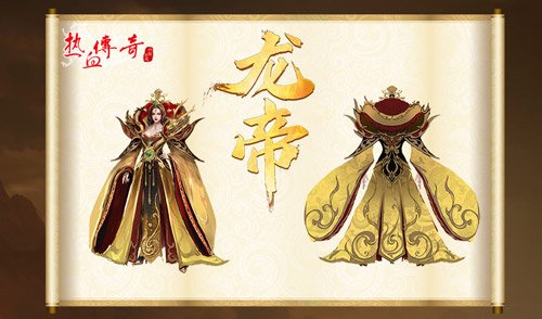 ?《熱血傳奇》首期龍帝角逐，3月1日正式開(kāi)啟！
