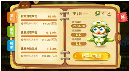 保衛(wèi)蘿卜3如何快速獲得飛行員