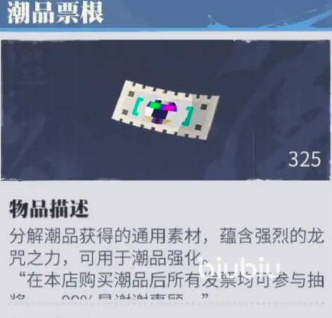 歸龍潮潮品在哪 歸龍潮潮品介紹