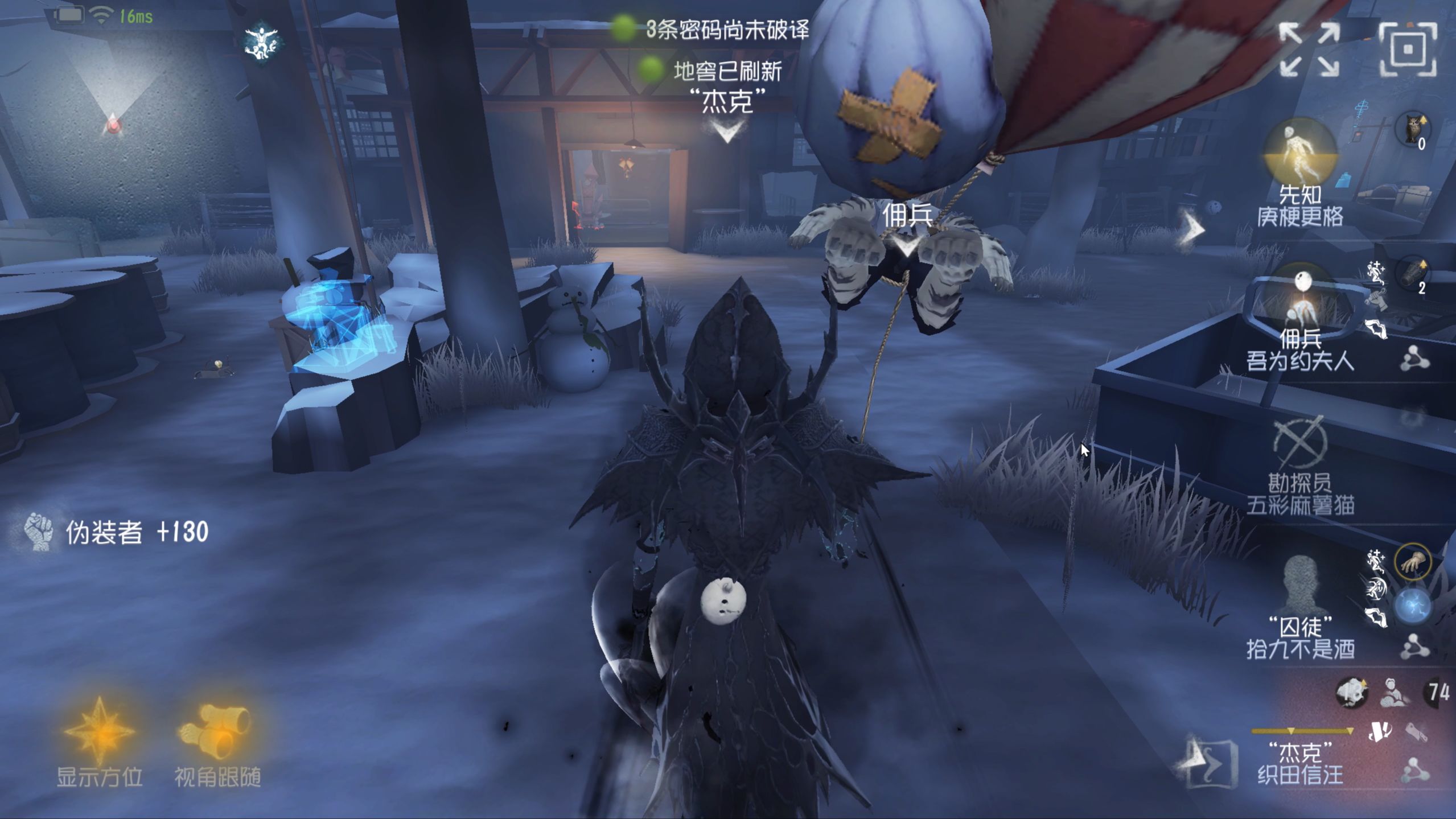 第五人格有哪些監(jiān)管者
