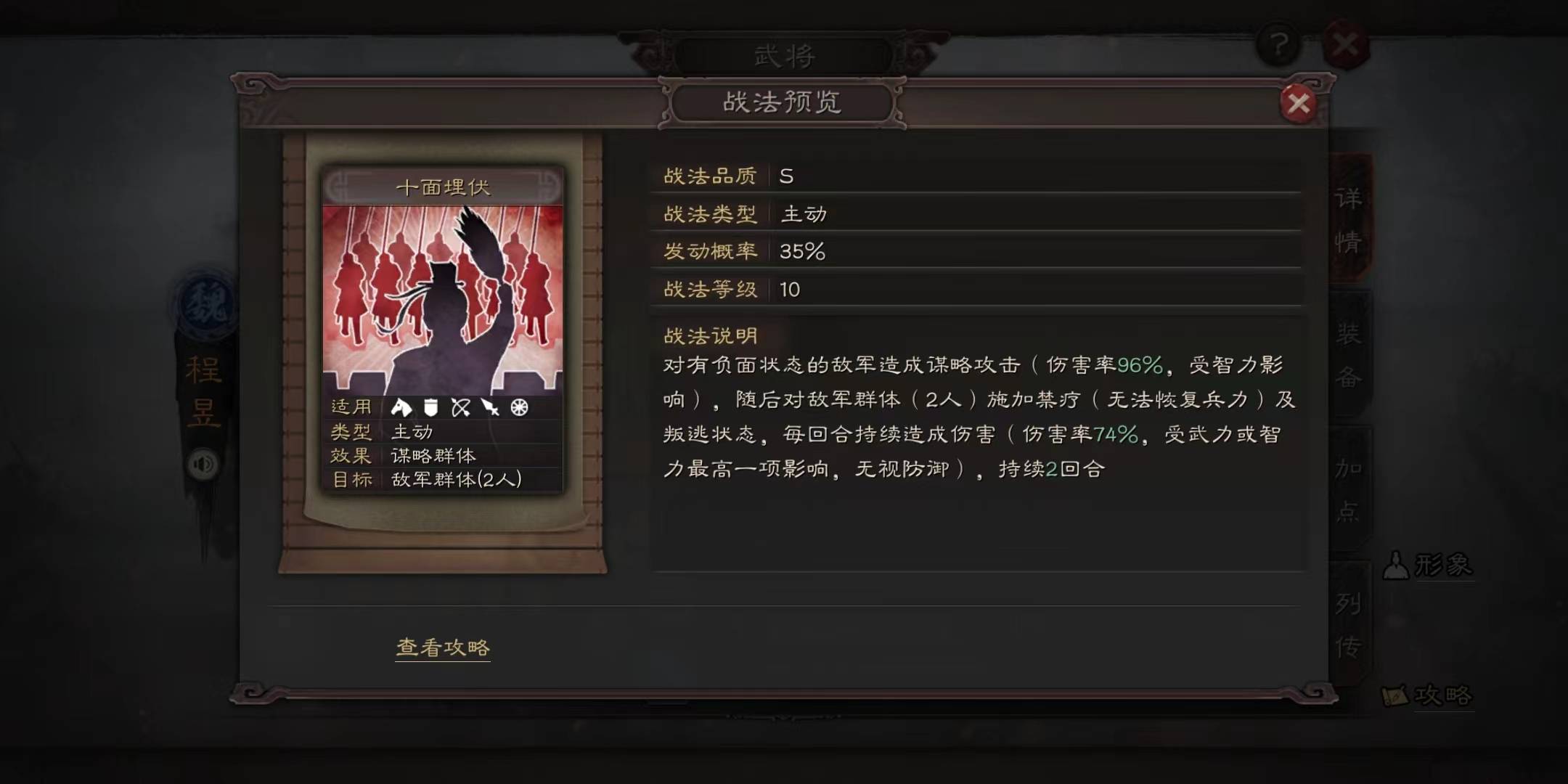 三國志戰(zhàn)略版魏法騎強(qiáng)度如何
