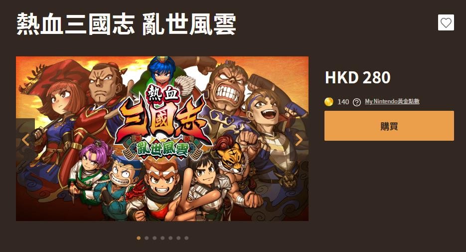 《熱血三國志：亂世風云》正式發(fā)售，Steam定價199元！