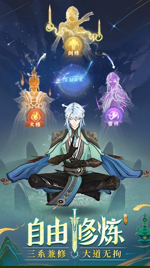 3D御劍修仙手游《問劍長生》正式上線，登頂APP Store免費榜！