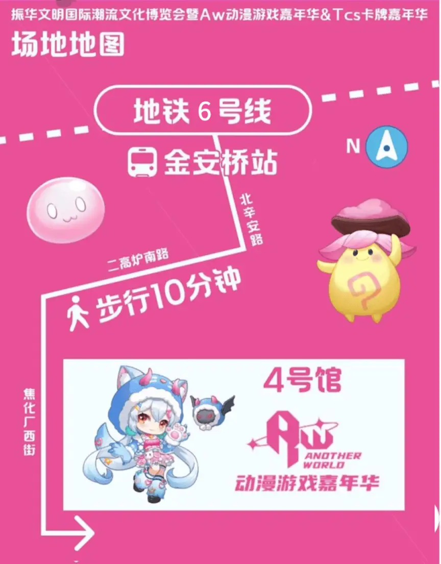 動漫狂歡來了！3月15-16日，第十屆Aw動漫游戲嘉年華將在首鋼園舉辦！