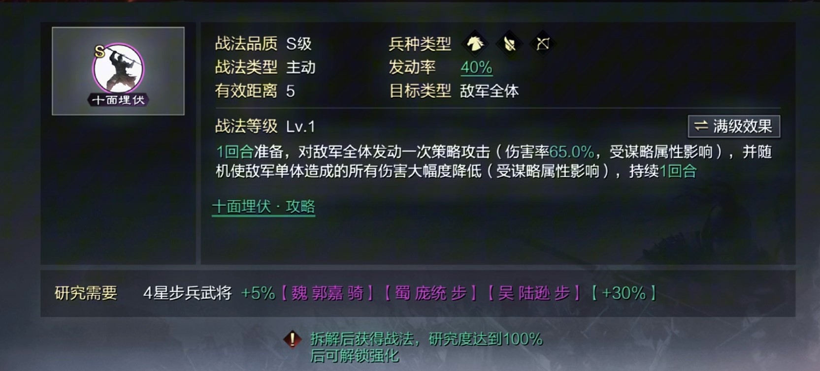 率土之濱陸遜呂蒙孫策怎么打