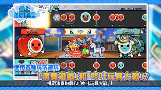《太鼓達(dá)人：咚咚雷音祭》宣布將于11月7日登陸主機(jī)和PC！