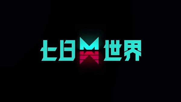 七日世界懸巢神秘寶箱位置在哪