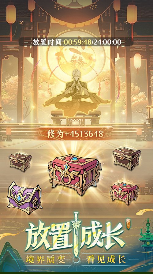 3D御劍修仙手游《問劍長生》正式上線，登頂APP Store免費榜！