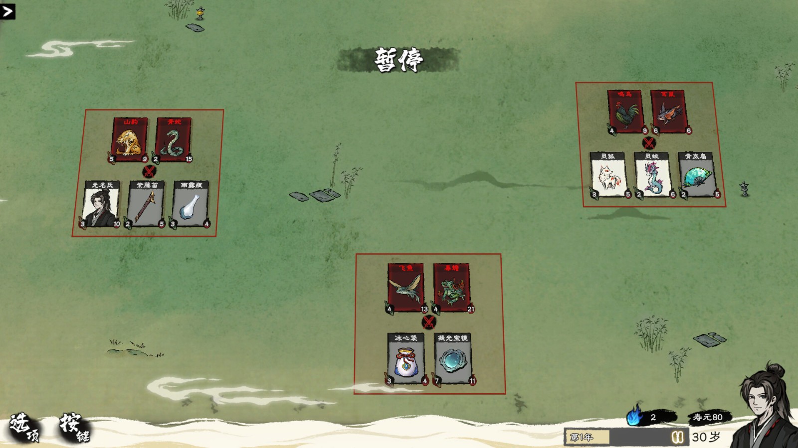 水墨風(fēng)格修仙題材的卡牌管理游戲《卡牌修仙傳》Steam頁面上線，預(yù)計(jì)明年發(fā)售！