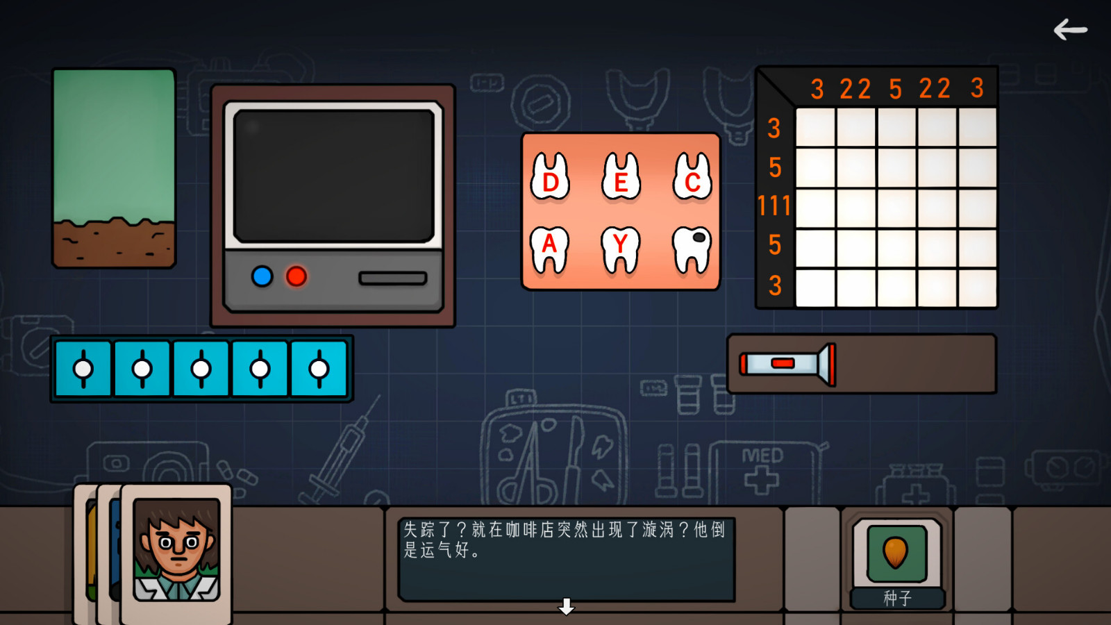 俯視角桌面解謎游戲《邊緣空間》Steam頁面開放，發(fā)售日期待定！