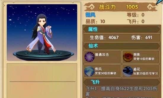 花千骨手游修真副本怎么過(guò)