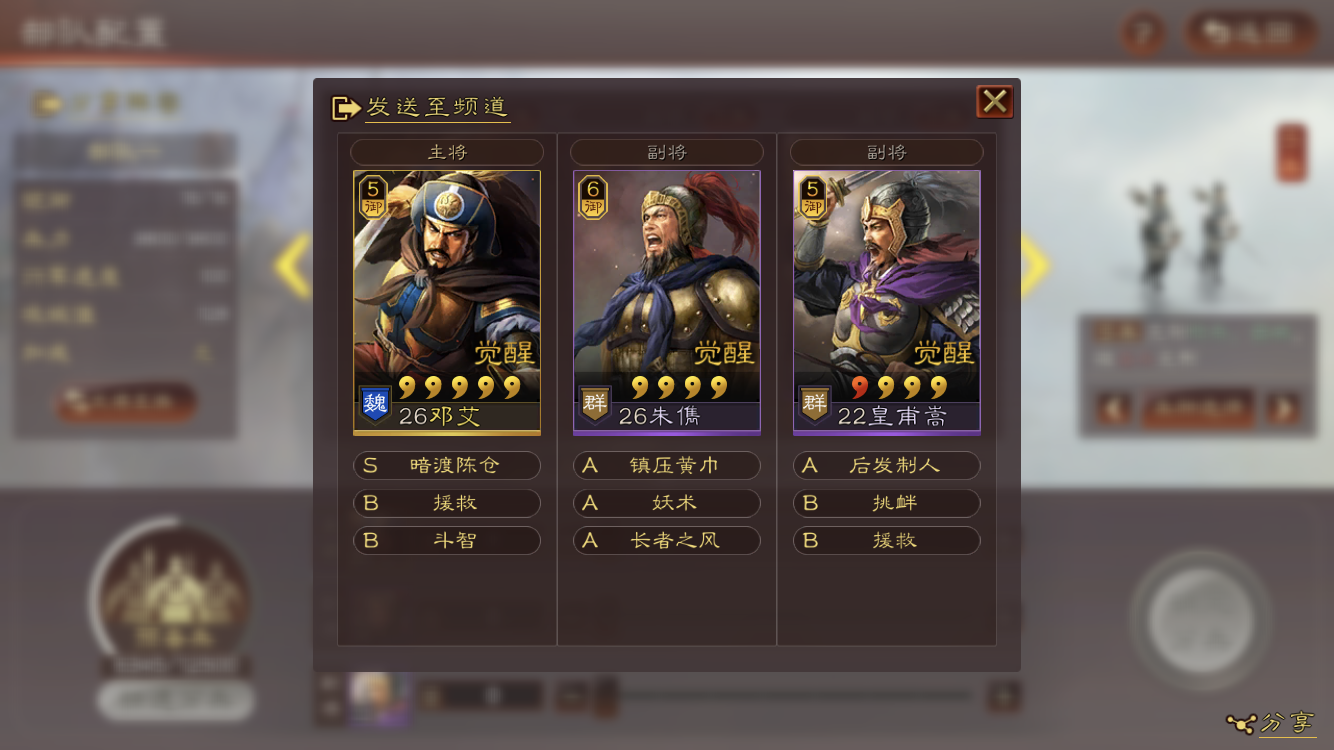 三國(guó)志戰(zhàn)略版鄧艾適合什么戰(zhàn)法
