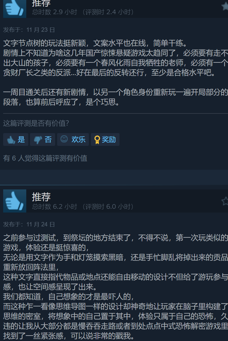 國產(chǎn)心理恐怖《白河村》Steam多半好評，售價38.25元！