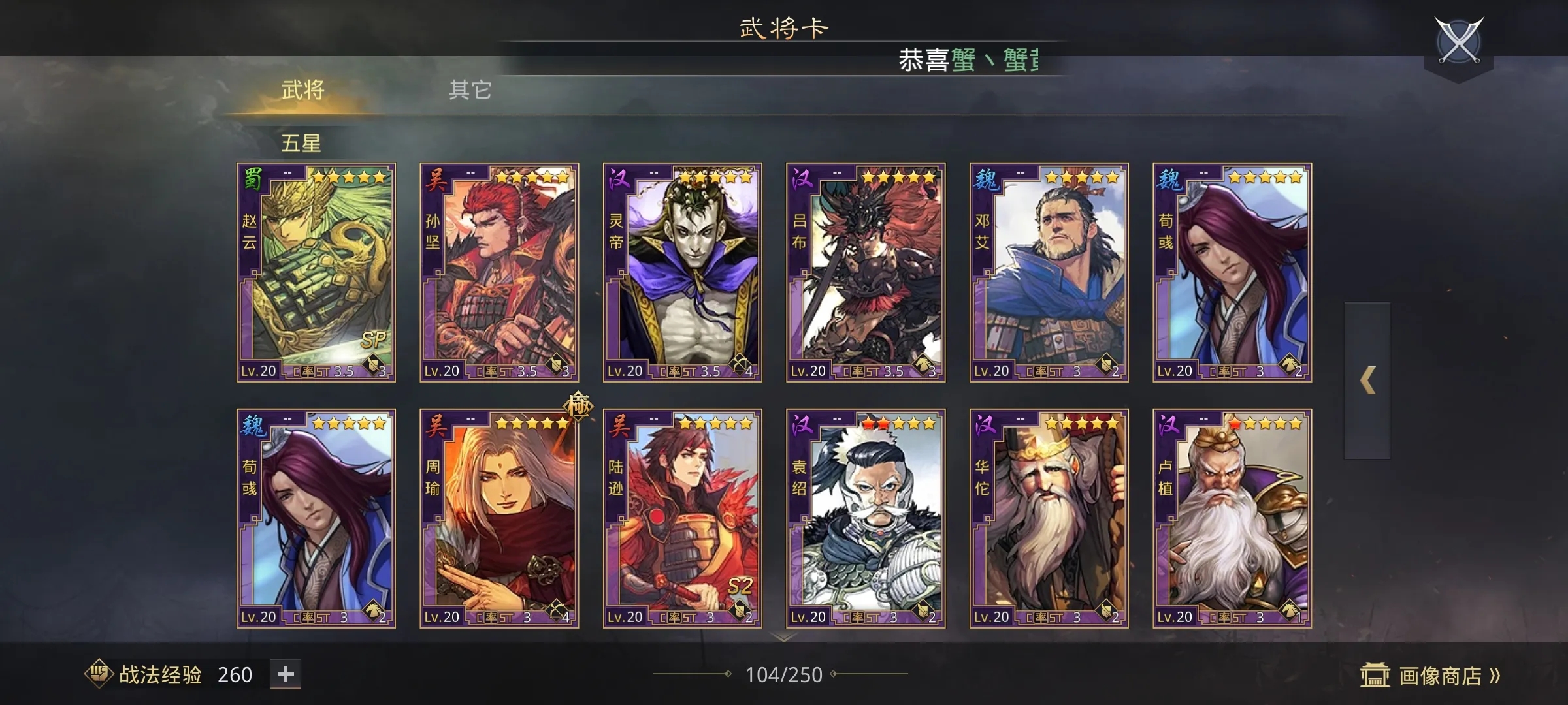 率土之濱武將怎么快速變成極