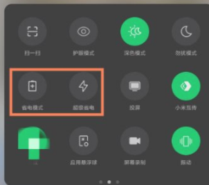 黑鯊4sPro低電量模式如何打開
