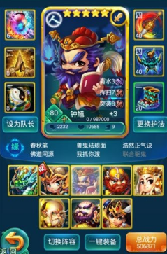 迷你西游鐘馗在哪關(guān)