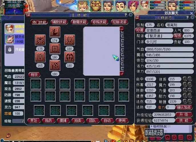 夢幻西游129物理選什么