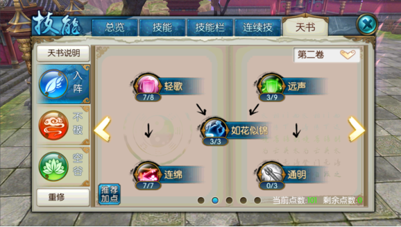 誅仙手游稀有麋鹿怎么加點(diǎn)