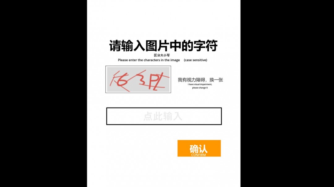 休閑闖關類驗證碼游戲《驗證：請證明你是人類》Steam頁面開放，發(fā)售日期待定！