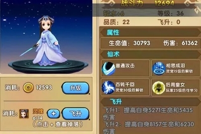 花千骨手游修真副本怎么過(guò)