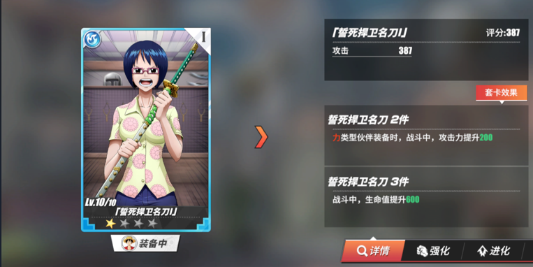 航海王熱血航線藍色卡片怎么處理
