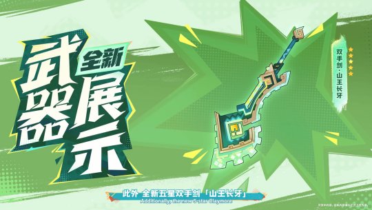 《原神》5.0版本前瞻特別節(jié)目已播出，全新角色瑪拉妮和基尼奇登場！