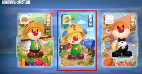 摩爾莊園手游向?qū)趧諉T怎么快速入職