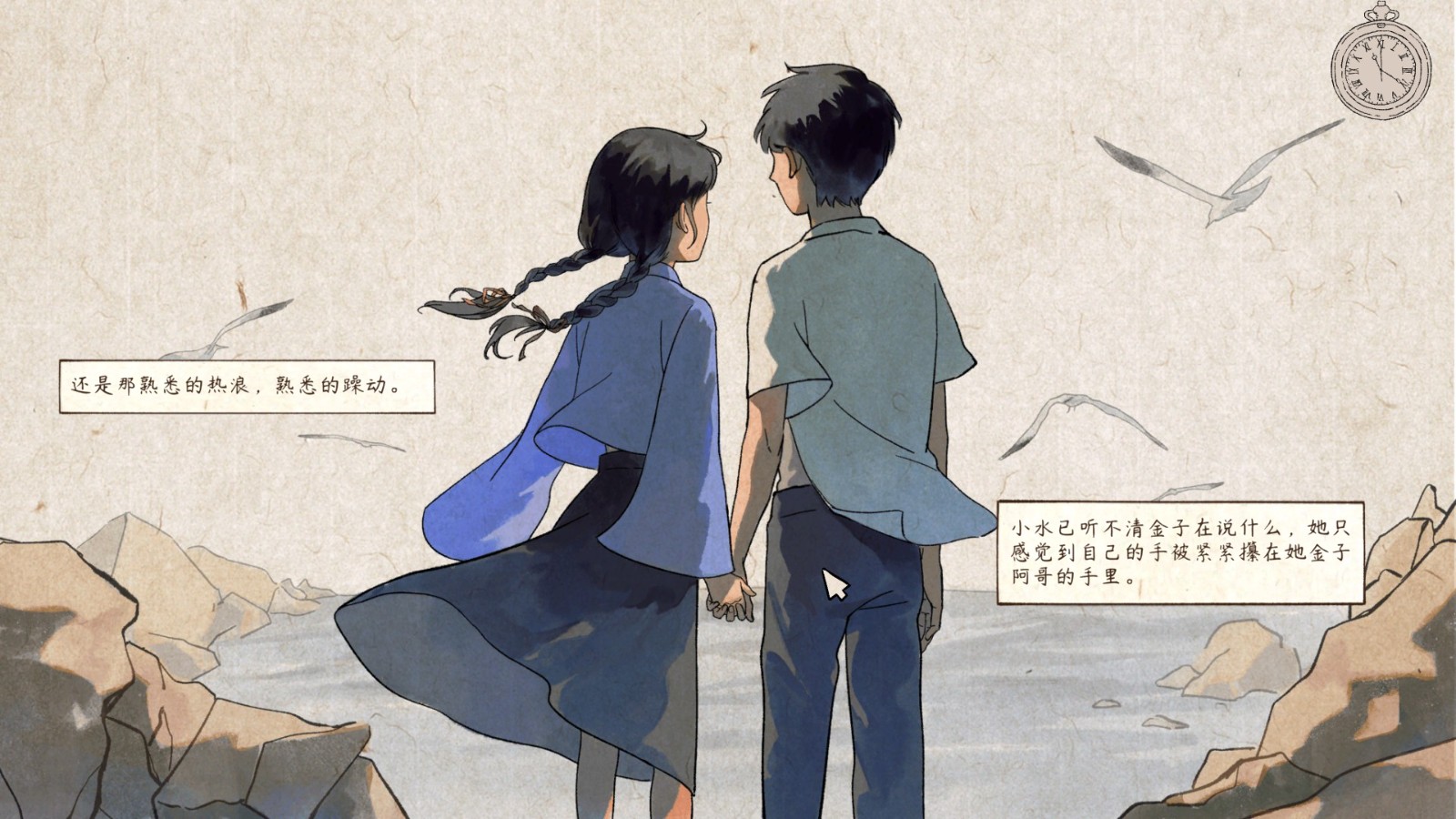 互動(dòng)冒險(xiǎn)解謎游戲《水遠(yuǎn)山遙》今日Steam平臺(tái)發(fā)售！