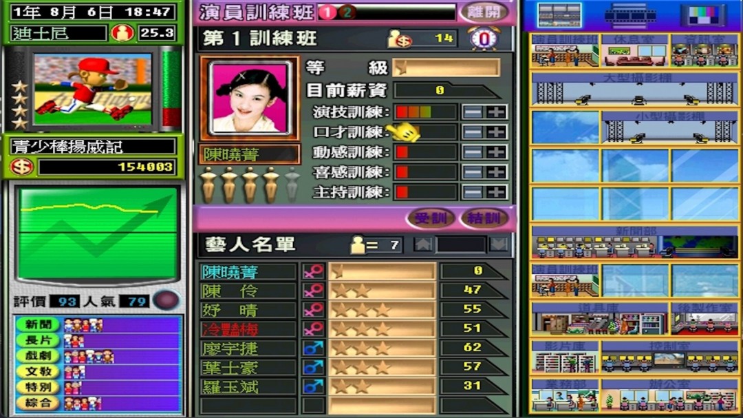 光譜資訊《電視夢工場》Steam頁面開放，年內(nèi)發(fā)售！