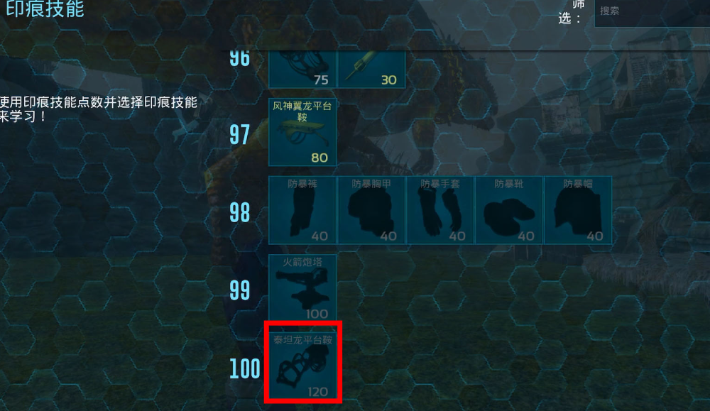 方舟生存進(jìn)化怎么抓翼龍