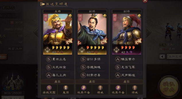 三國(guó)志戰(zhàn)略版袁紹能拿什么兵種