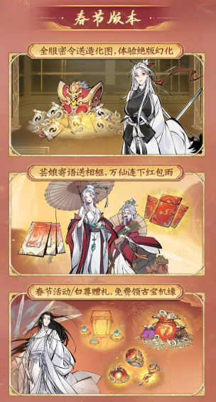 《一念逍遙》四周年定檔，新職業(yè)儒修即將上線！