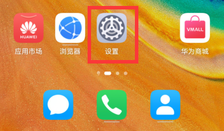 mate50敲擊掃碼如何設(shè)置