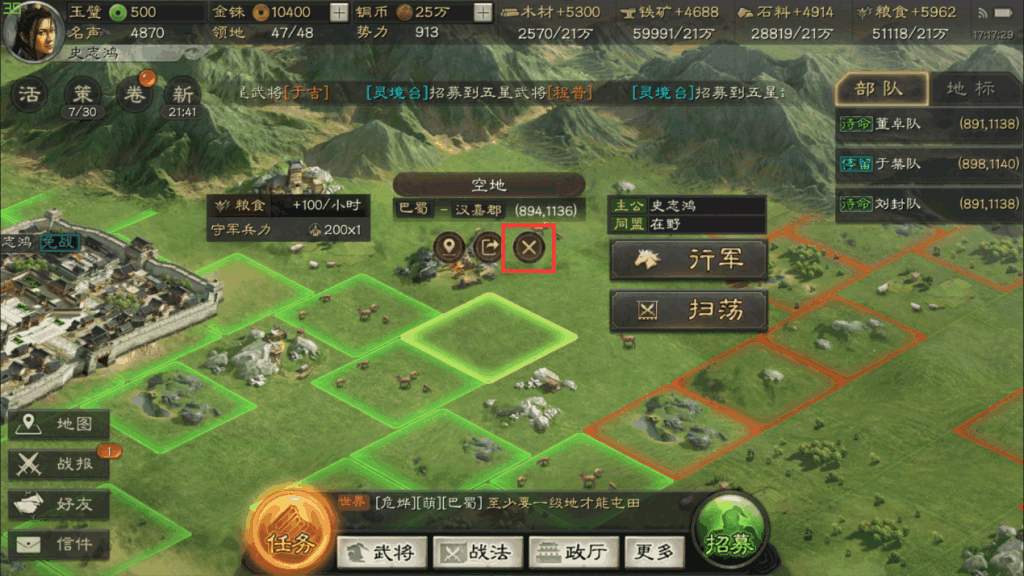 三國志戰(zhàn)略版軍心動(dòng)搖怎么獲得