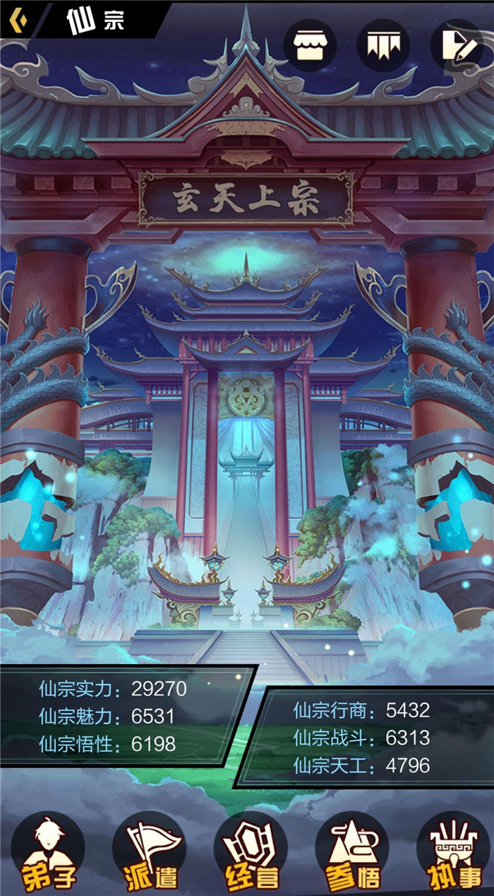 超凡之路聲望怎么獲得 快速提升聲望技巧