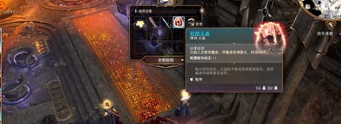 《博德之門3》至上真神力量之戒獲取方法介紹