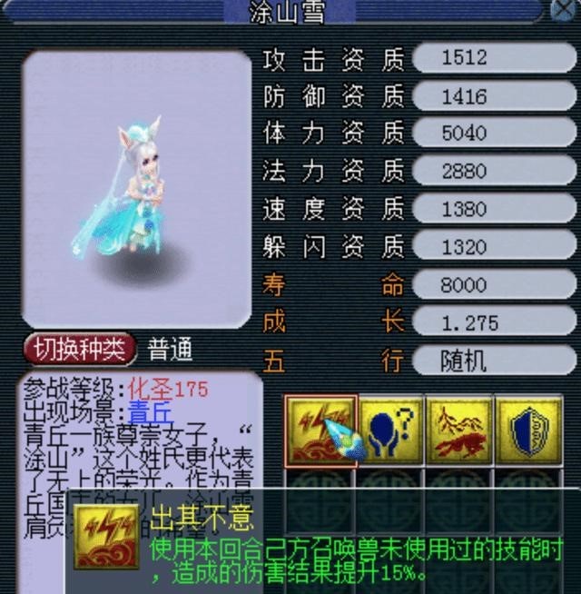 夢幻西游獨角鬼王技能玩法解析，全輸出任務(wù)效率瘋狂提升