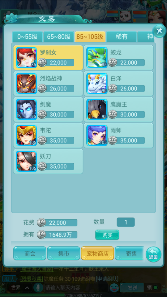 《逍遙情緣》手游寵物分普通和特殊，特殊寵物到底特殊在哪里？