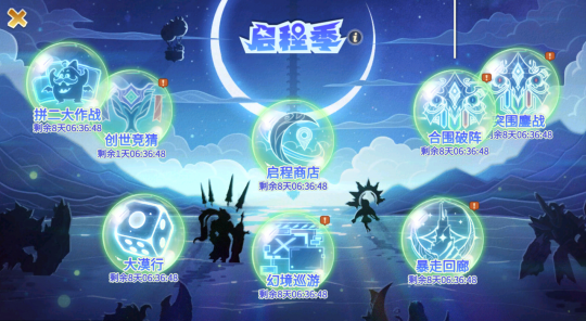 《超進(jìn)化物語(yǔ)2》全新版本“啟程季”8月29日開(kāi)啟！